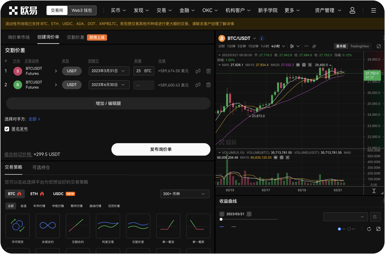 OKB的团队持有多少代币
